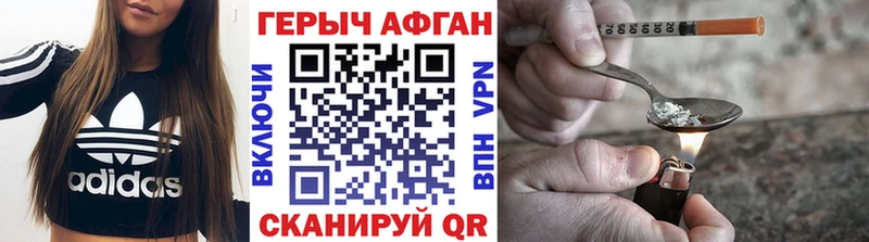 ГЕРОИН белый Задонск