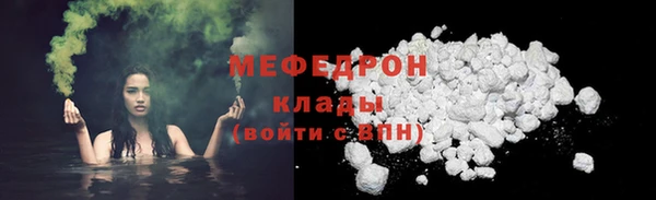 мяу мяу кристалл Вяземский