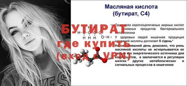 стафф Вязники