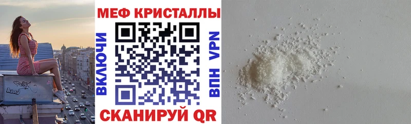 Меф кристаллы  Задонск 