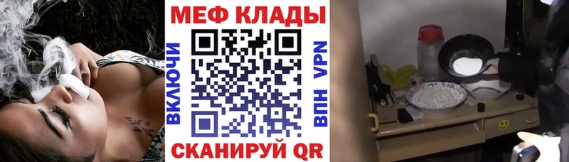 Меф кристаллы Задонск